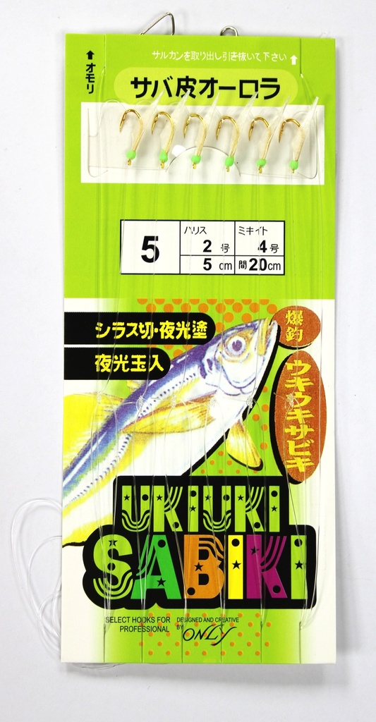WA2801 - SABIKI mixed sizes fishing lure